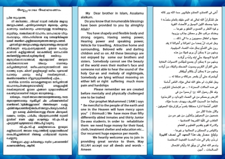 CM RI-AYA HANDICAPED CENTRE